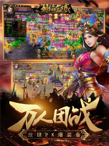 烈焰龙城4