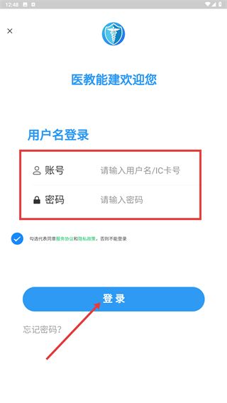怎么登录配图2