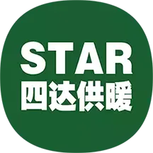 四达供暖