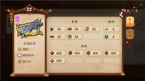 颤抖吧三国3