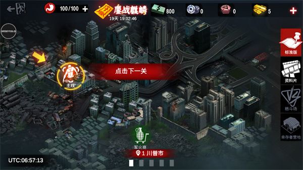 怎么玩配图4