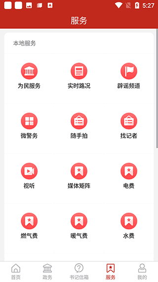 软件使用配图3