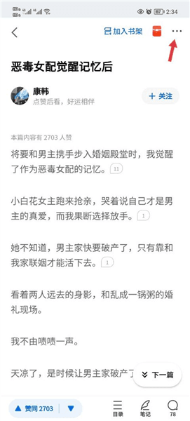怎么复制文字配图1