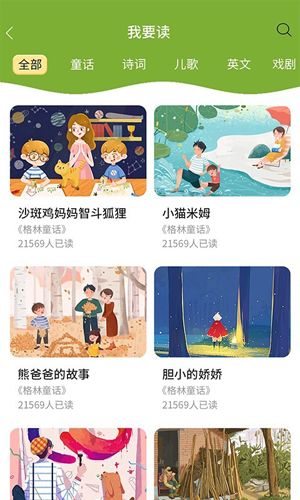 言树朗读