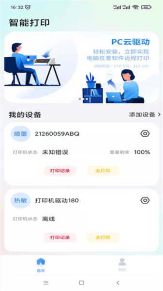 映美云打印图片1
