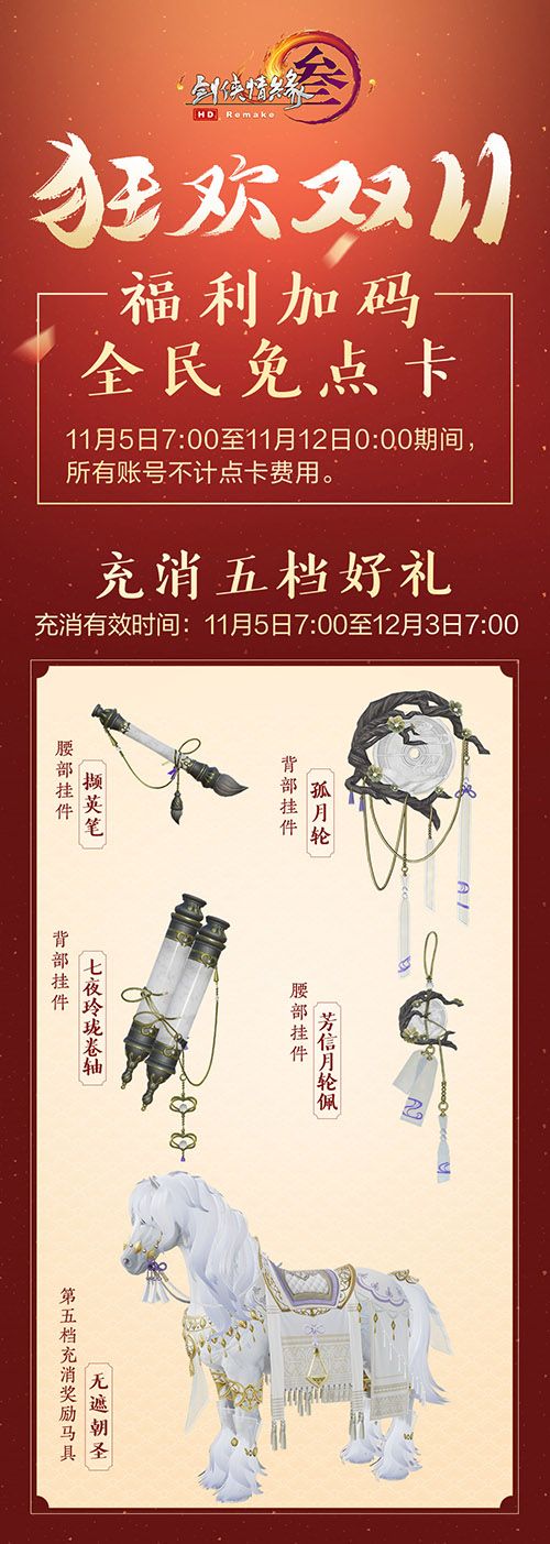 剑网3新闻配图1