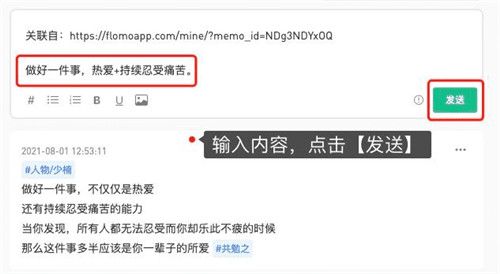 flomo笔记4