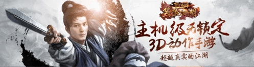 笑傲江湖手游1