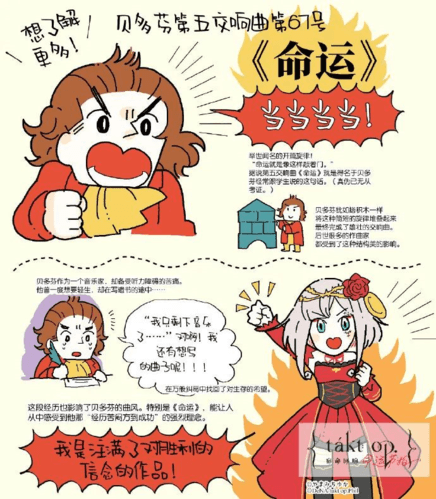 宿命回响:命运节拍4