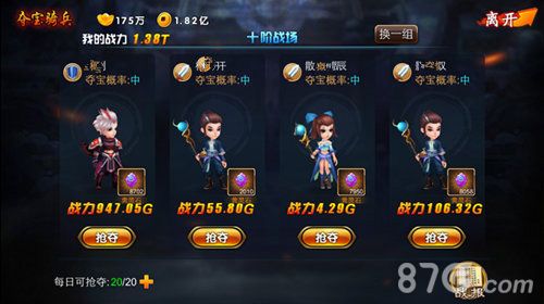 囧西游抢夺