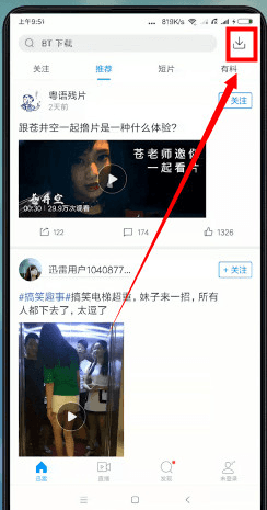怎么下载种子链接配图2