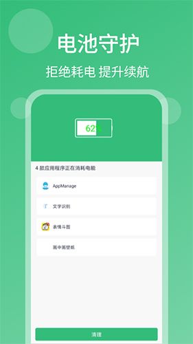 一键杀毒手机清理特色