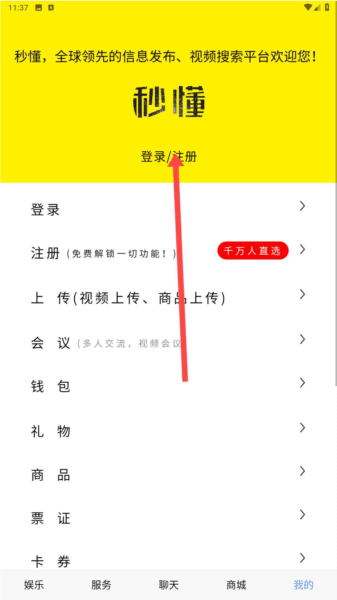 秒懂百科2