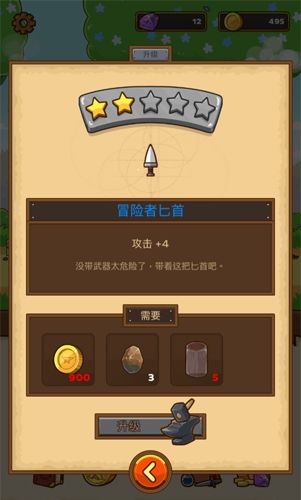 邮差骑士装备强化6