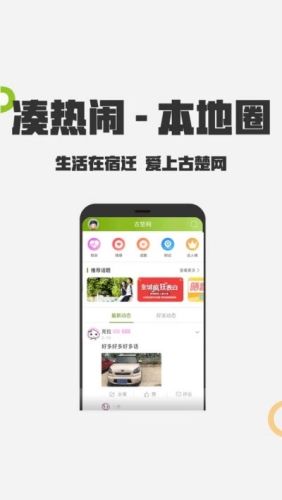 古楚网app2