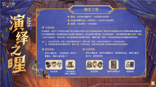 第五人格2