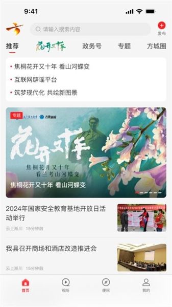 云上方城客户端app宣传图