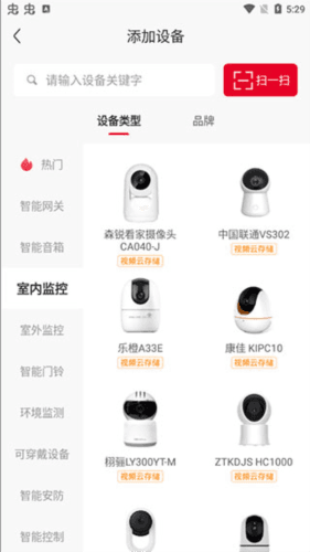 联通智家app3
