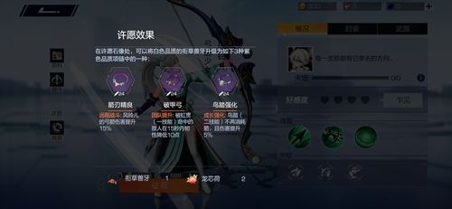 风云岛行动风铃儿许愿