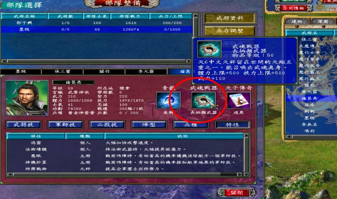 三国群英传7高端玩法攻略是什么 三国群英传7高端玩法攻略是什么