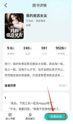 怎么使用配图4