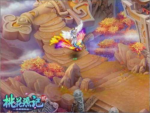 桃花源记2