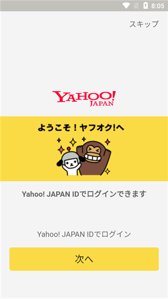 雅虎拍卖宣传图