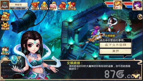 道王游戏截图4
