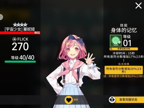 《偶像超音速》节日拼图上线,参与可得“宇宙少女”塞妮娅 《偶像超音速》节日拼图上线,参与可得“宇宙少女”塞妮娅