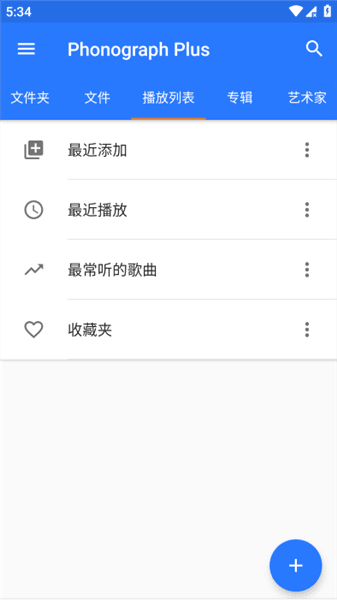 软件特色配图1