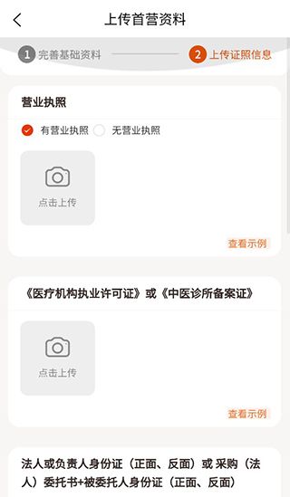 怎么用配图3