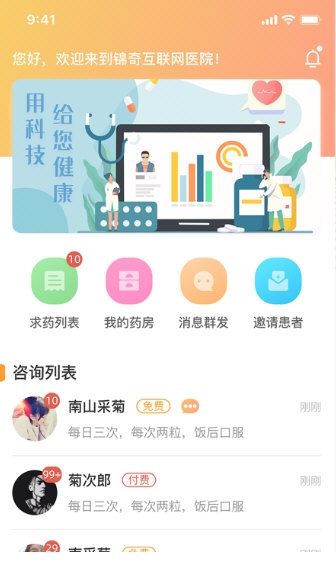 锦奇健康3