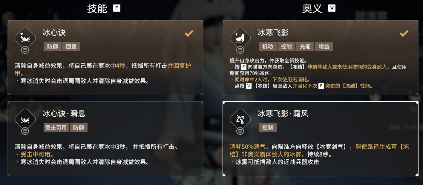 永劫无间顾清寒F1技能有什么优势 永劫无间顾清寒F1技能有什么优势