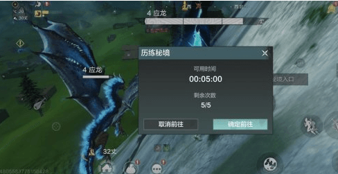 妄想山海历练秘境在哪里2