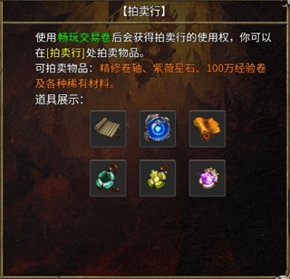 玩法攻略配图1