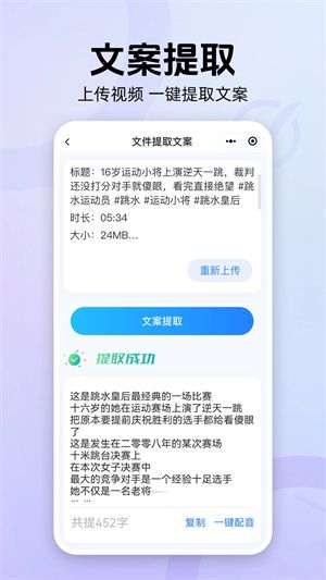 魔音工坊配音助手免费版宣传图