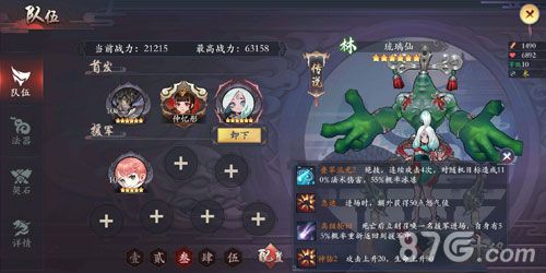 长安幻世绘琉璃仙