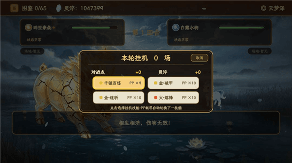 山海幻灵游戏攻略配图1