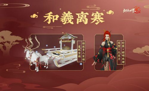 剑侠世界2图片2
