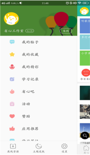 走遍美国英语图片1