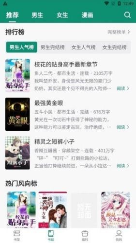 必看悦读app最新版图片1