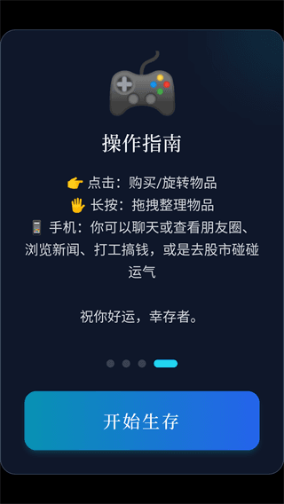 怎么玩配图7