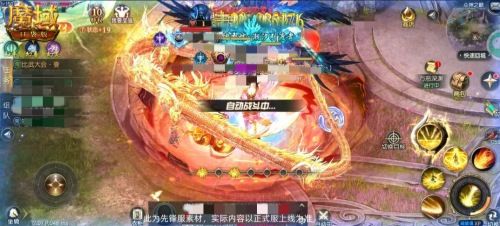 魔域口袋版1
