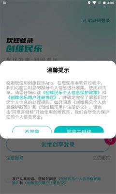 创维民乐APP宣传图
