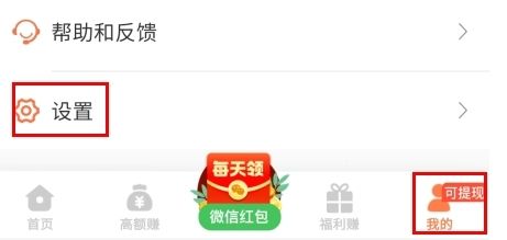 拉趣网怎么绑定微信图片1