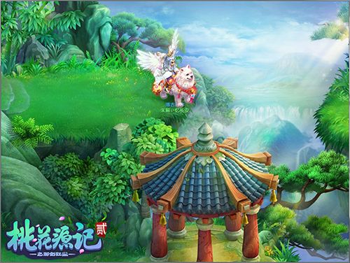 桃花源记2