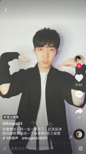 冒险潮舞根本停不下来! 《苍之纪元》联合抖音要你好看 苍之纪元4