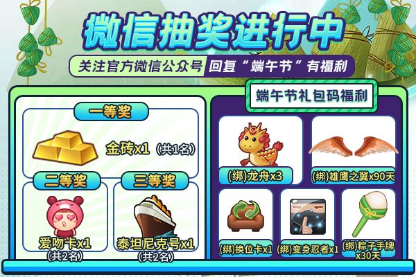 端午“粽”动员!《推理学院》精彩活动6月11日大放送 端午“粽”动员!《推理学院》精彩活动6月11日大放送