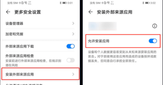 安装教程配图6