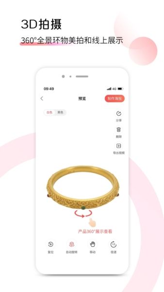 爱饰拍软件下载3